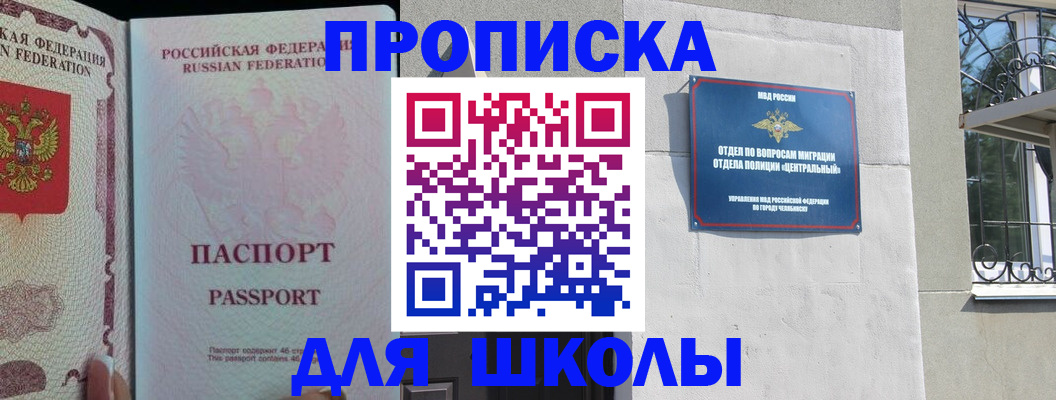временная регистрация законно в Междуреченске