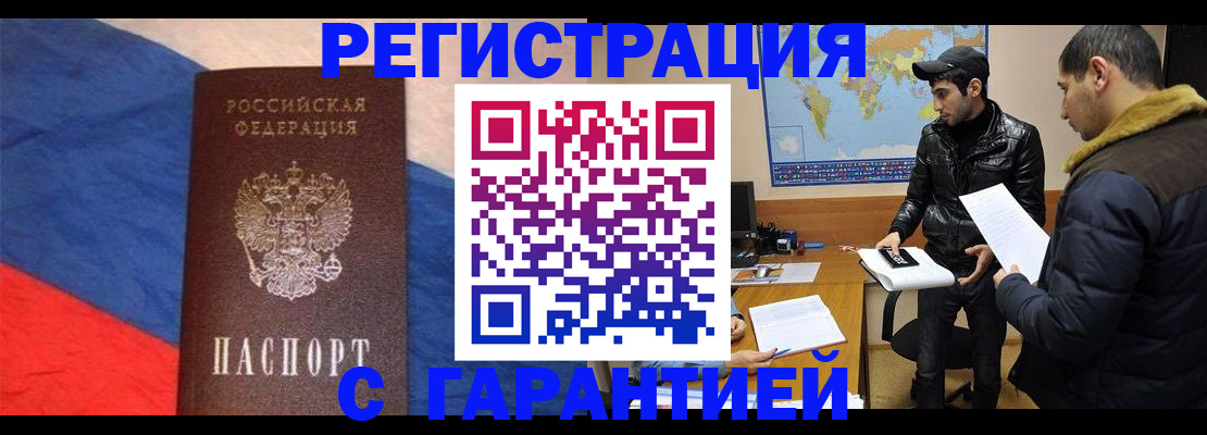 временная регистрация поиск в Междуреченске