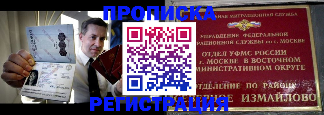 пропишу в квартире в Междуреченске